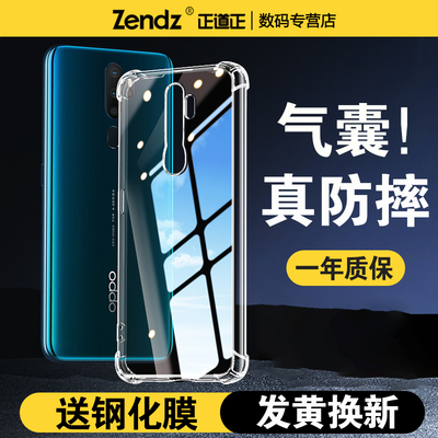 【升级气囊】十倍防摔OPPO手机壳