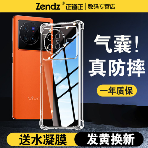 【升级气囊】十倍防摔VIVO手机壳