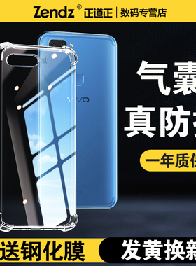 正道正适用vivox20手机壳透明硅胶vivox20plus全包防摔女男新款外壳vivox20a手机套简约保护壳x20plusa保护套