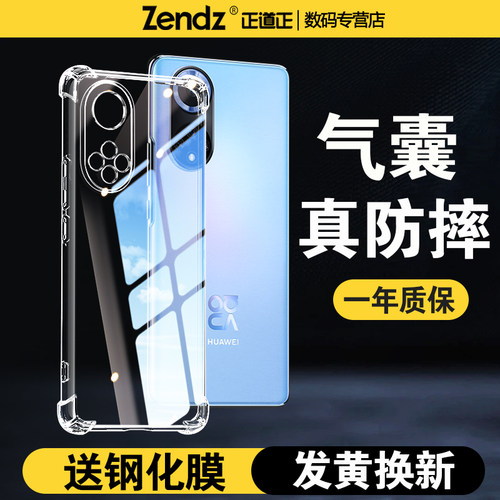 【升级气囊】十倍防摔华为手机壳