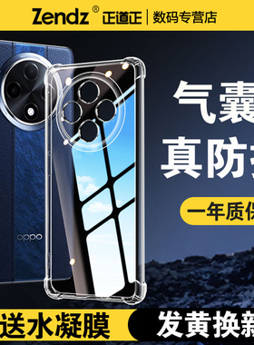 正道正适用oppoa3pro手机壳透明硅胶软oppoa3全包oppoa3x防摔女男手机套oppoa3活力版新款保护壳a3pro外壳