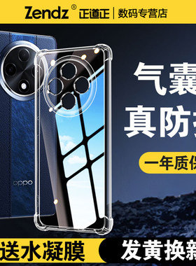【升级气囊】十倍防摔OPPO手机壳