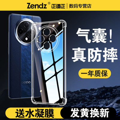 【升级气囊】十倍防摔OPPO手机壳