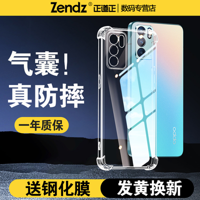 【升级气囊】十倍防摔OPPO手机壳