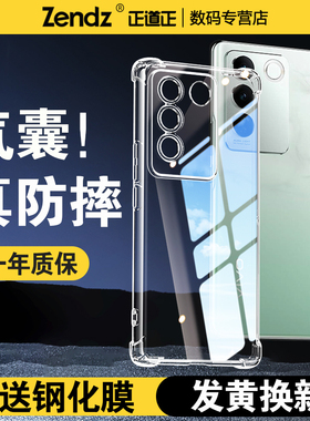 正道正适用vivos16手机壳透明vivos16pro全包防摔vivos16e硅胶软壳女男新款手机套s16外壳s16pro保护壳s16e