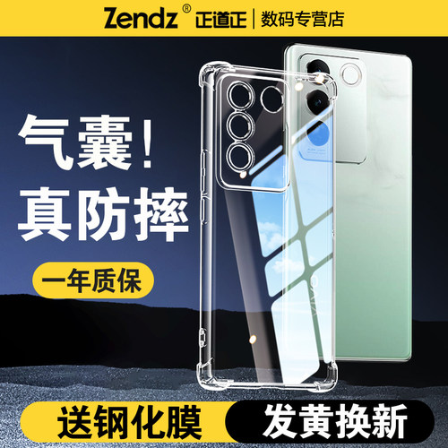 【升级气囊】十倍防摔VIVO手机壳