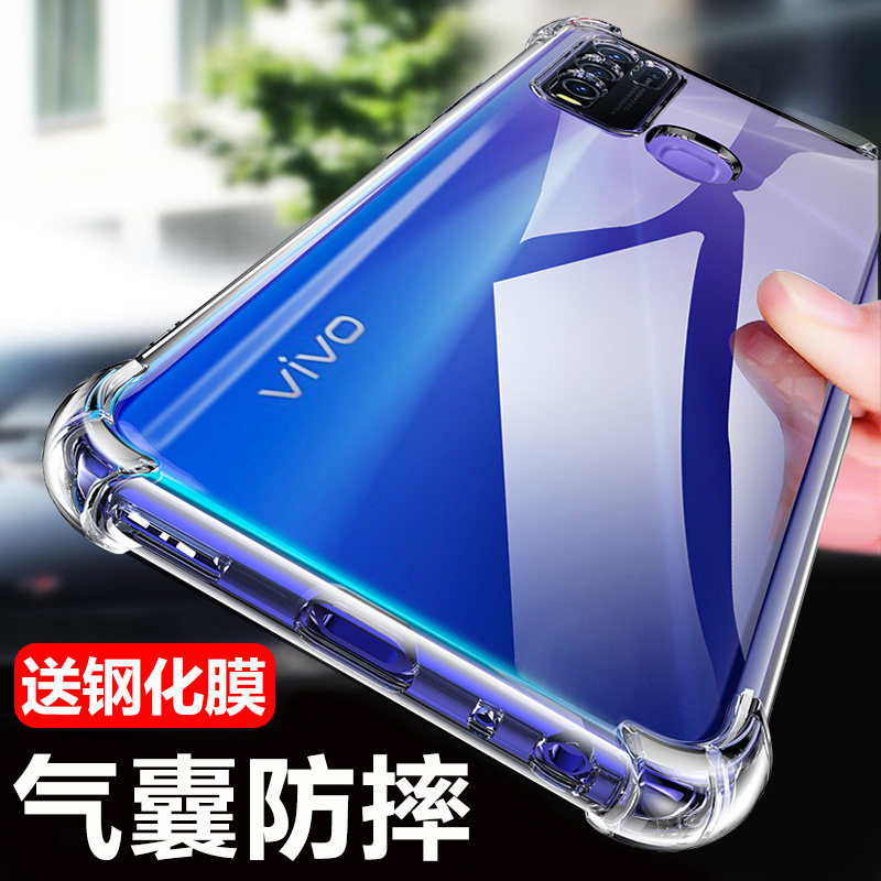 vivoy52s手机壳防摔透明vivoy55s硅胶vivoy50手机套vivoy53s全包保护壳vivoy51s女男vivoy5s新款vivoy53t软壳怎么看?