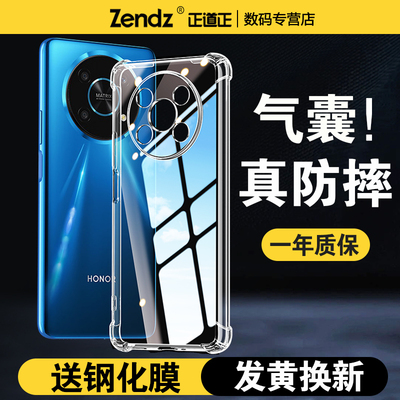 【升级气囊】十倍防摔荣耀手机壳