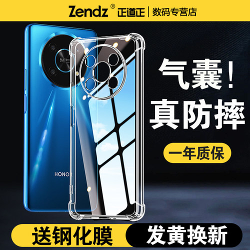 【升级气囊】十倍防摔荣耀手机壳