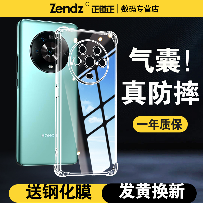 【升级气囊】十倍防摔荣耀手机壳