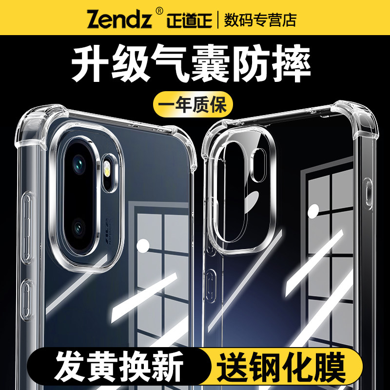 正道正适用一加ace6手机壳透明防摔一加ace6t硅胶全包保护壳女男新款外壳1+ace6简约软壳1+ace6t保护套ace6,3C数码配件,手机保护套/壳,淘宝优惠券,粉丝福利购,淘宝优惠卷