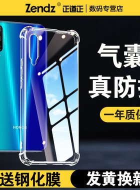 正道正适用荣耀play3手机壳防摔透明硅胶荣耀play手机套女男新款后壳全包华为荣耀play保护壳华为荣耀play3