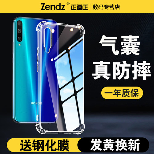 【升级气囊】十倍防摔荣耀手机壳