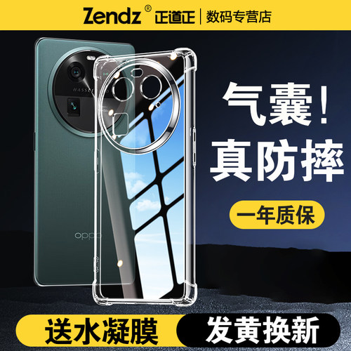 【升级气囊】十倍防摔OPPO手机壳