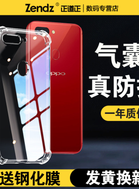 正道正适用oppor15手机壳防摔透明oppor15梦境版硅胶软oppor15x手机套女男新款r15标准版全包r15星云版外壳
