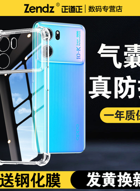 正道正适用oppok10手机壳透明全包防摔oppok10pro硅胶女男新款外壳oppok10x手机套oppok10活力版简约软壳