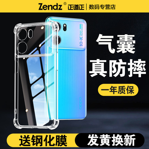 【升级气囊】十倍防摔OPPO手机壳