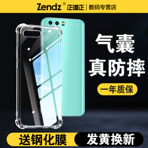 正道正适用荣耀9手机壳硅胶防摔荣耀v9透明外壳荣耀9i全包软壳荣耀9青春版手机套华为荣耀9保护壳女男新款