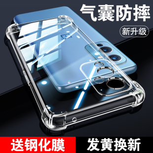 9r外壳 9后壳1 一加oneplus9保护壳1 一加9手机壳透明全包防摔一加9pro硅胶软壳一加9r手机套一加9rt女男新款