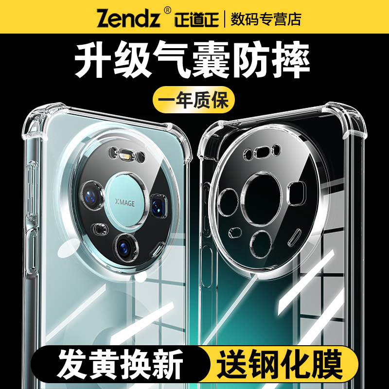 【升级气囊】十倍防摔Mate80系列