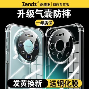 正道正适用华为mate80手机壳透明防摔mate80pro硅胶软壳mate80promax女男新款mate80rs非凡大师外壳保护壳