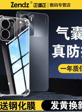 【升级气囊】十倍防摔VIVO手机壳