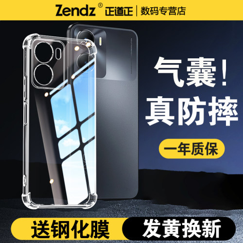 【升级气囊】十倍防摔VIVO手机壳