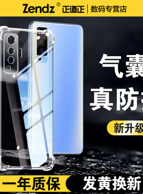 正道正适用vivox50手机壳透明防摔vivox50pro硅胶软vivox50pro+全包手机套女男新款x50简约x50pro外壳x50pro+