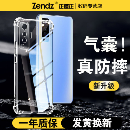【升级气囊】十倍防摔VIVO手机壳