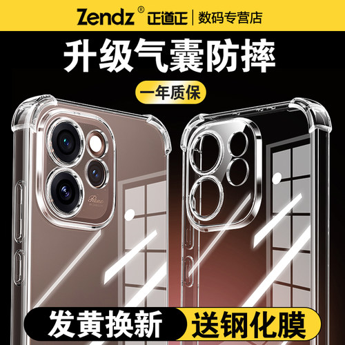 正道正适用opporeno15手机壳透明防摔opporeno15pro硅胶软壳女男新款reno15c保护壳reno15pro气囊reno15外壳