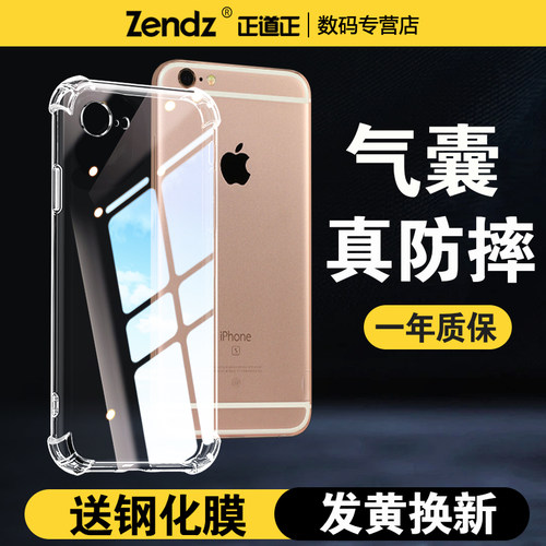 【升级气囊】十倍防摔苹果手机壳