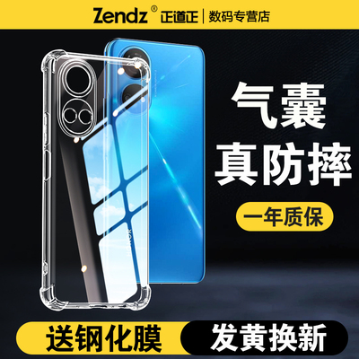 【升级气囊】十倍防摔荣耀手机壳