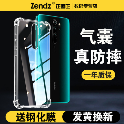 【升级气囊】十倍防摔红米手机壳