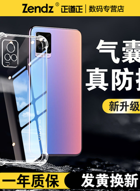 正道正适用vivos7手机壳透明防摔硅胶vivos7e全包软壳vivos7t女男新款vivos7e活力版手机套s7外壳简约s7e后壳