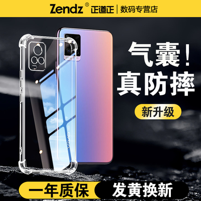 【升级气囊】十倍防摔VIVO手机壳