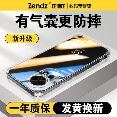 【气囊防摔】适用华为系列手机壳