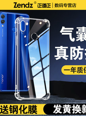 正道正适用荣耀8x手机壳防摔硅胶荣耀8xmax透明软壳全包华为荣耀8x女男新款手机套外壳华为荣耀8xmax保护壳8x