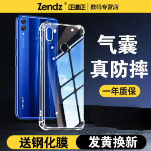 正道正适用荣耀8x手机壳防摔硅胶荣耀8xmax透明荣耀8全包华为荣耀8x女男新款手机套荣耀8青春版外壳华为荣耀8
