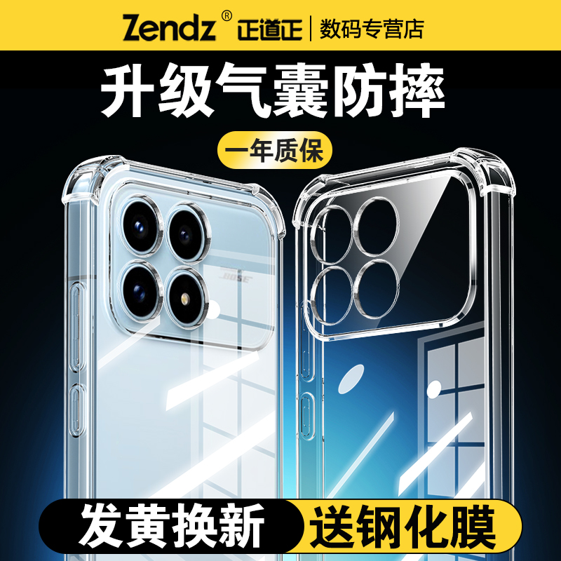 正道正适用红米K90手机壳透明防摔红米k90promax硅胶软壳k90promax保护壳女男新款全包k90外壳