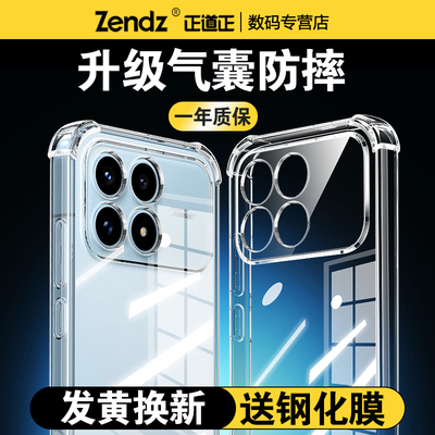 正道正适用红米K90手机壳透明红米k90promax防摔红米k90max硅胶软壳保护壳k90至尊版女男新款k90promax冠军版