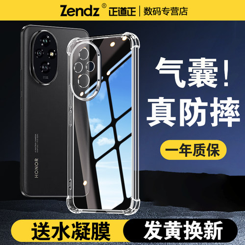 【升级气囊】十倍防摔荣耀手机壳