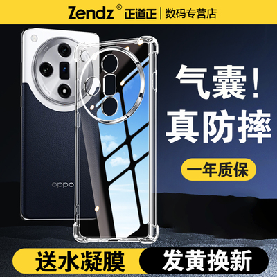 【升级气囊】十倍防摔OPPO手机壳