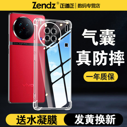 【升级气囊】十倍防摔VIVO手机壳
