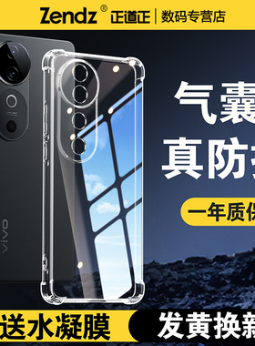 正道正适用vivos19手机壳透明硅胶vivos19pro全包防摔手机套s19女男新款外壳s19pro保护壳简约s19软壳s19pro