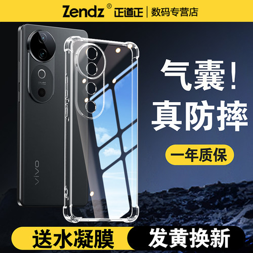 【升级气囊】十倍防摔VIVO手机壳