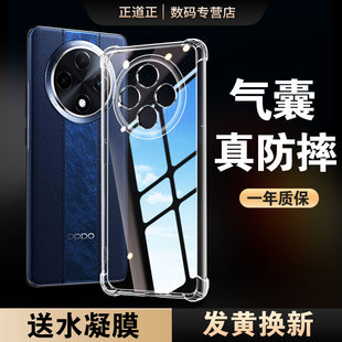 气囊简约保护壳a3pro外壳a3后壳 oppoa3pro手机壳透明硅胶软壳全包防摔oppoa3手机壳女男手机套新款