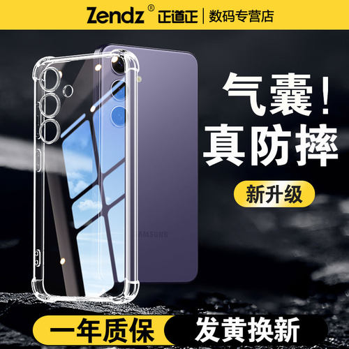 【升级气囊】十倍防摔三星手机壳