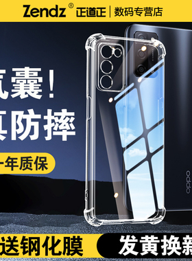 正道正适用oppoa55手机壳透明硅胶oppoa53全包防摔软壳oppoa56女男新款手机套oppoa55s保护壳oppoa56s简约a55