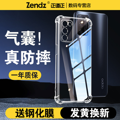 【升级气囊】十倍防摔OPPO手机壳