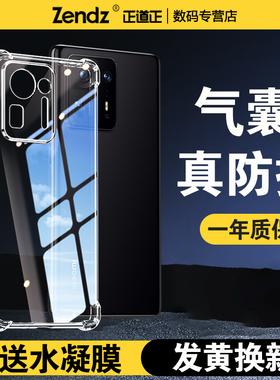 正道正适用小米mix4手机壳透明硅胶软壳小米mix2s全包防摔手机套小米max3女男新款mix4保护壳mix2s简约外壳